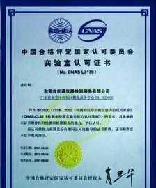 檢測(cè)儀器外校價(jià)格_檢測(cè)儀器外校廠家_世界工廠網(wǎng)產(chǎn)品信息庫(kù)