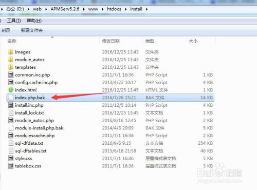 dedecms網站如何重裝