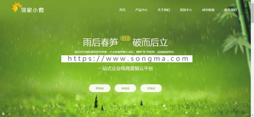 帝國(guó)CMS模板 PHP電子商務(wù)科技公司 營(yíng)銷綠色環(huán)保類大氣通用網(wǎng)站源碼