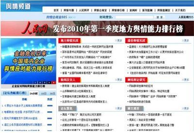 媒體輿情綜合管理系統simepu m-cms-輿情監控系統-軟件產品網