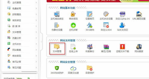友點(diǎn)cmshead.html放那個(gè)文件夾,網(wǎng)站目錄權(quán)限設(shè)置 友點(diǎn)軟件 五合一企業(yè)網(wǎng)站cms系統(tǒng)的個(gè)人空間 oschina 中文開源技術(shù)交流社區(qū)...