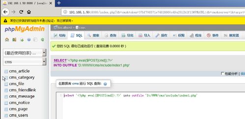 web漏洞實例分析 mysql數據庫漏洞利用