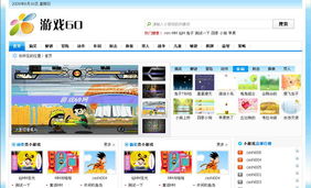 帝國(guó)cms資源中心 模板中心 小游戲完美站