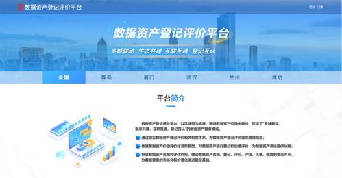 打造數(shù)據(jù)資產(chǎn)登記評價 青島樣本 華通集團(tuán)創(chuàng)新數(shù)據(jù)運(yùn)營新路徑鳳凰網(wǎng)青島