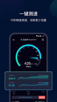 測速網(wǎng)speedtest