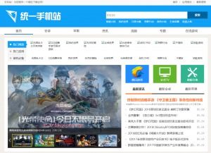 96kaifa仿統(tǒng)一手機(jī)網(wǎng) 帝國cms模板 免費(fèi)分享