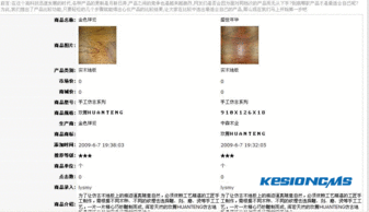 kesioncms支持商品對比,新增一鍵管理工具 新增商品銷售數(shù)據(jù)統(tǒng)計(jì),能夠及時(shí)掌握銷售數(shù)據(jù)