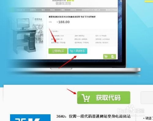 jiasale購(gòu)物第三方插件支付 帝國(guó)cms建站