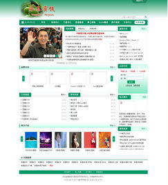 帝國(guó)cms綠色公司企業(yè)網(wǎng)站