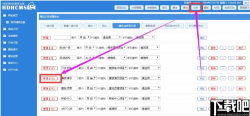hdhcms建站系統(tǒng)下載 hdhcms建站系統(tǒng) v1.5.20200610 官方版