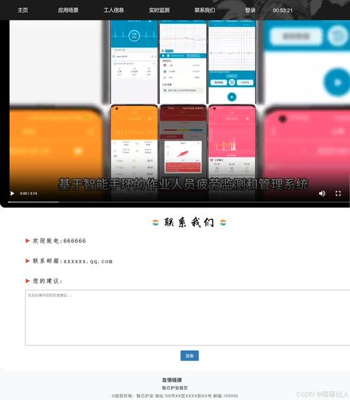 互聯(lián)網 科技公司網頁設計 初學者入門web開發(fā)demo